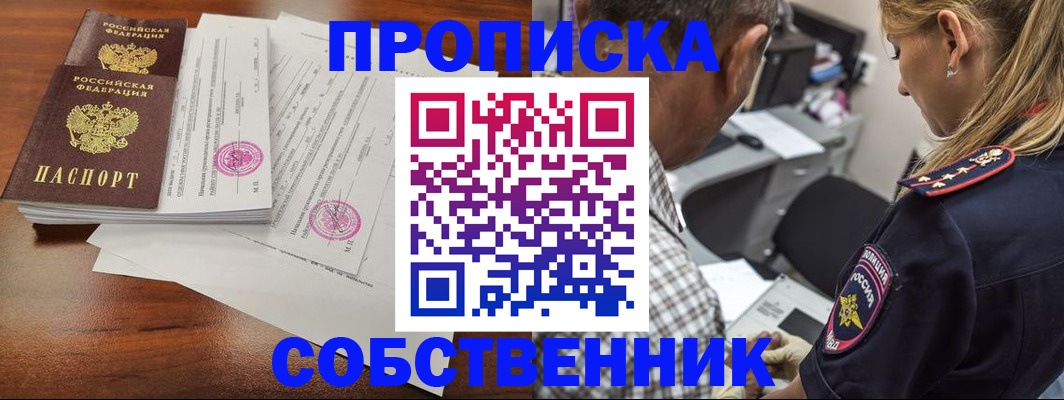 прописка иностранных граждан в Мурино