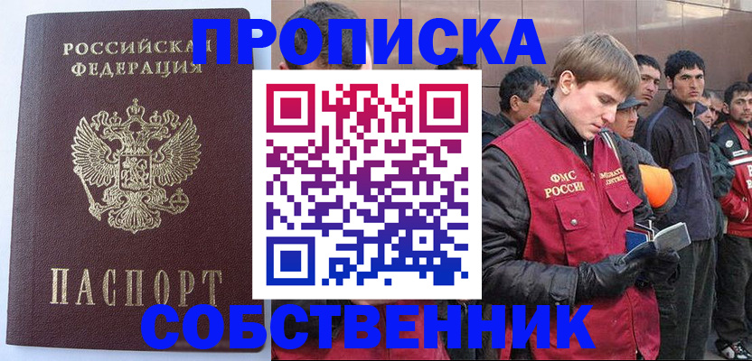 прописка для военкомата в Мурино