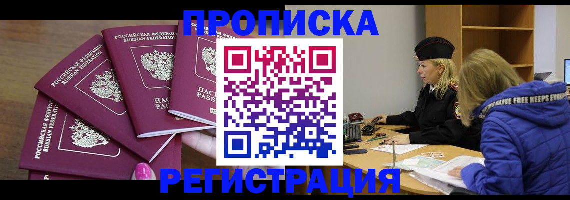прописка паспорт в Мурино