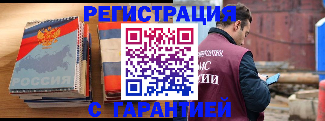 прописка ребенка в Мурино