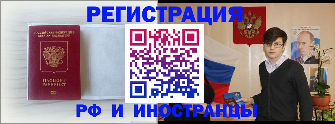 временная регистрация адрес в Мурино