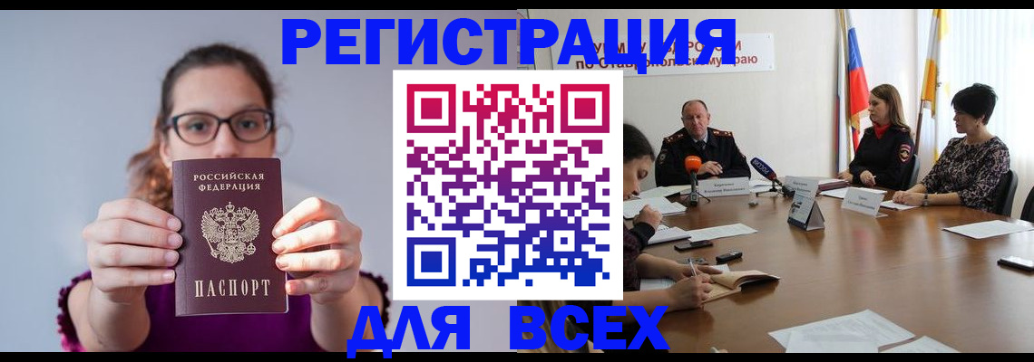 прописка для школы в Мурино