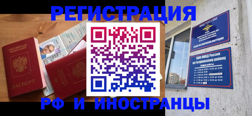 прописка гарантия в Мурино