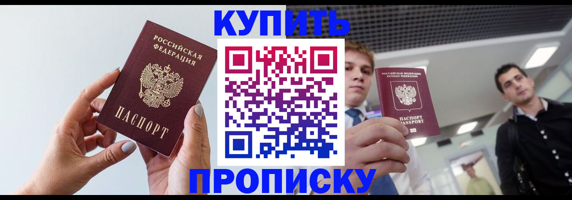 временная регистрация для всех в Мурино
