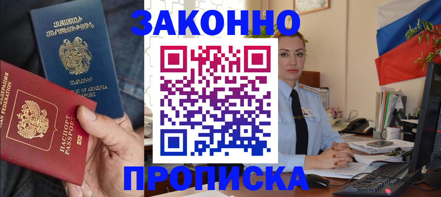 прописка в квартире в Мурино