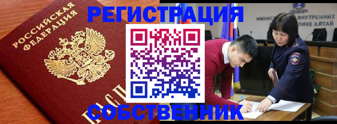 временная регистрация купить в Мурино